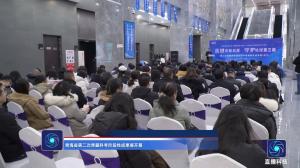 青海省第二次青藏科考阶段性成果展开幕